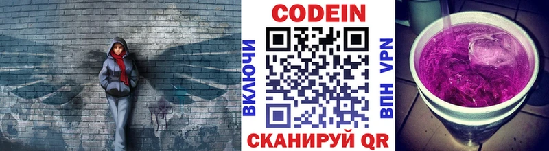 Codein Purple Drank  Малгобек 