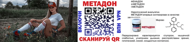 МЕТАДОН кристалл наркота Малгобек