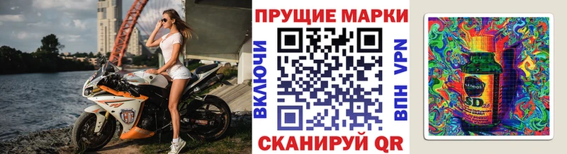 Марки 25I-NBOMe 1500мкг  Малгобек 